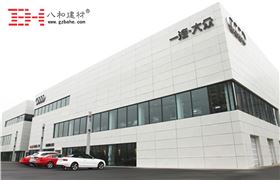 【江西華宏奧迪二手車(chē)展廳】沖孔氟碳鋁單板