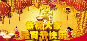 八和建材鋁單板廠家祝2016年元宵節(jié)快樂(lè)