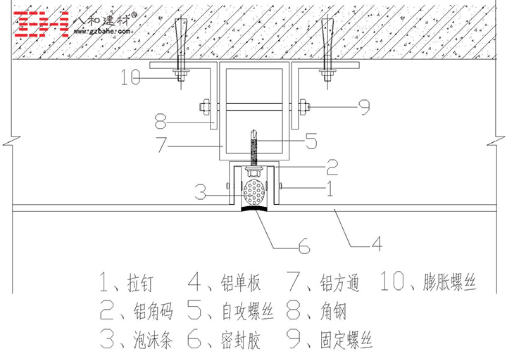 鋁單板留縫安裝節點2