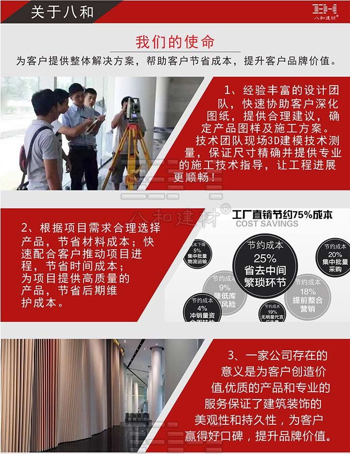 聚酯粉鋁單板廠家