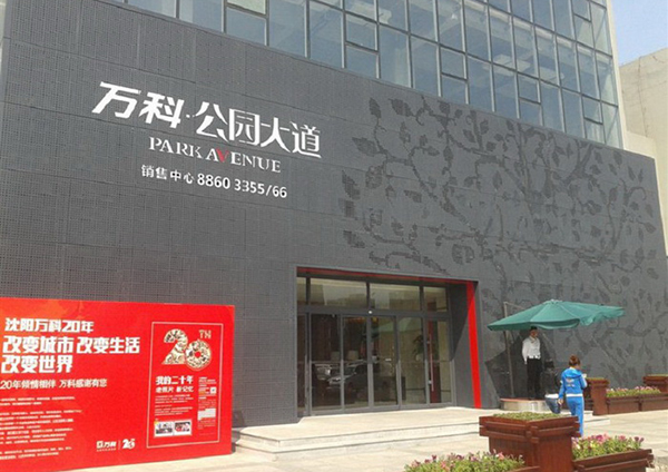 什么是沖孔鋁單板？